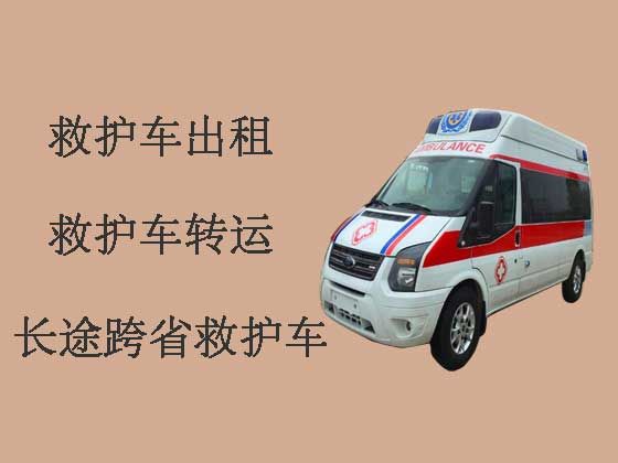 庆阳救护车出租转院